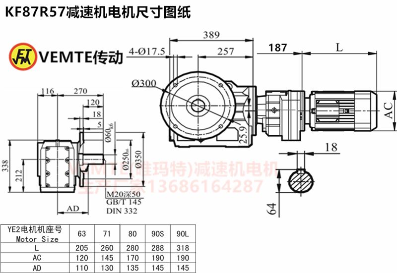 KF87R57減速機電機尺寸圖紙.png
