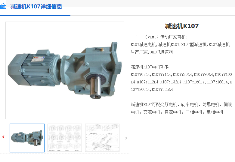 K107-28.25-Y22KW-4P-M4-A-180減速機.png