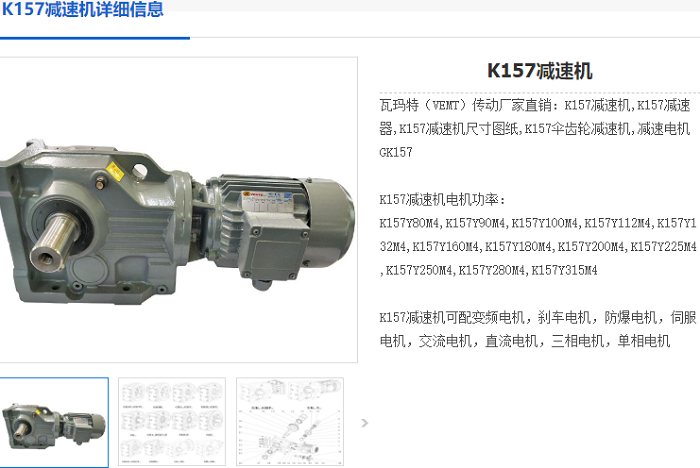 K157減速機(jī).png