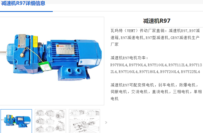R09減速機.png