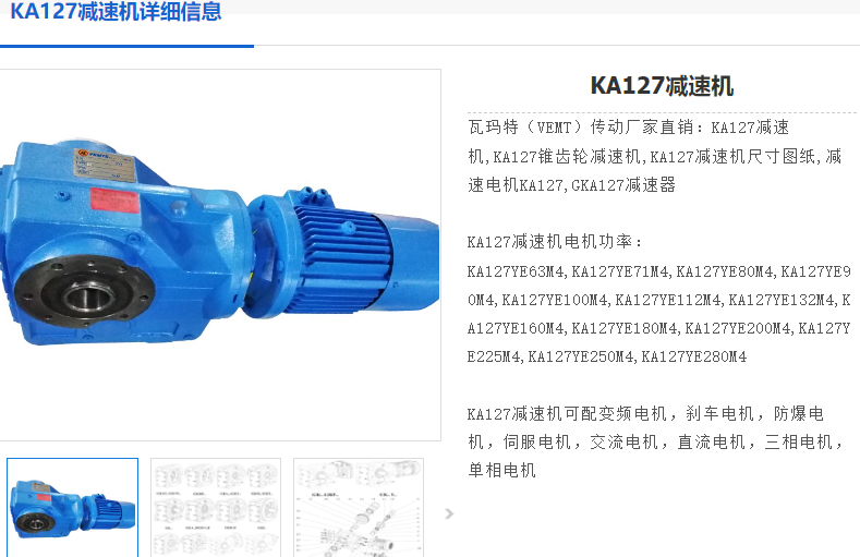 KA127A減速機.png
